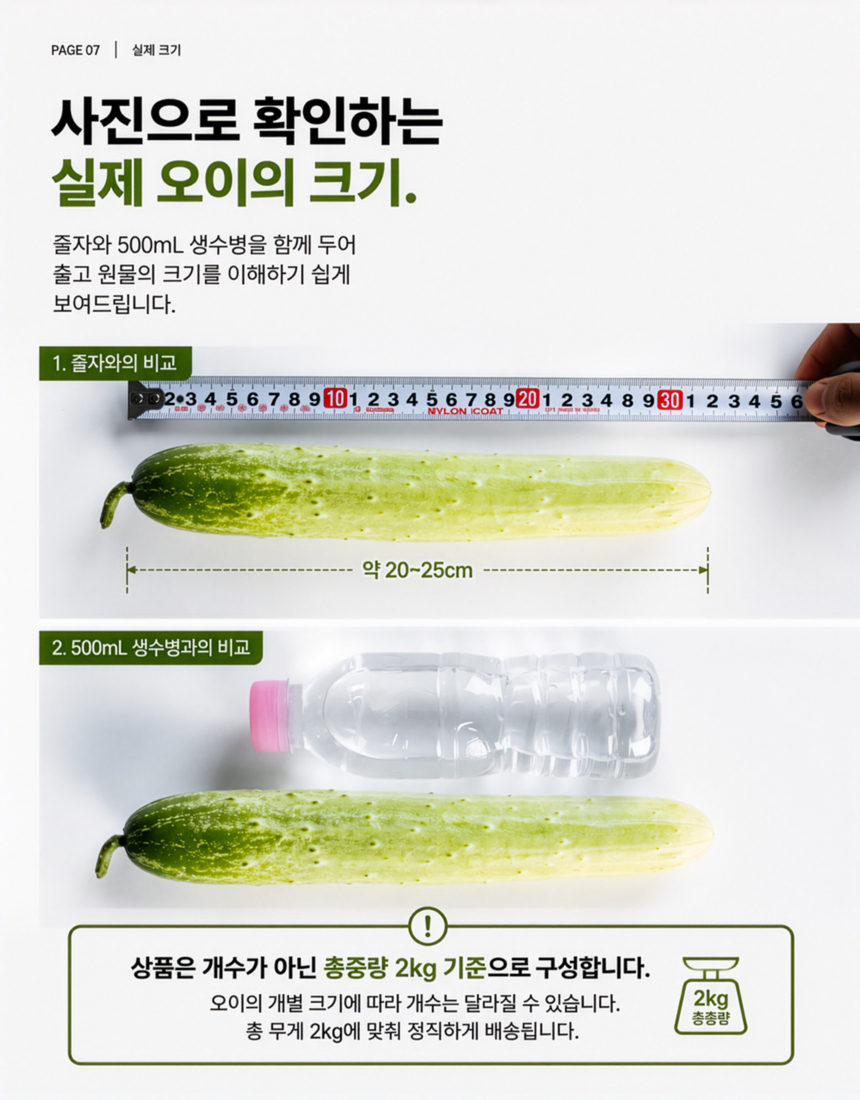 동김제농협 오이2Kg 6.jpg